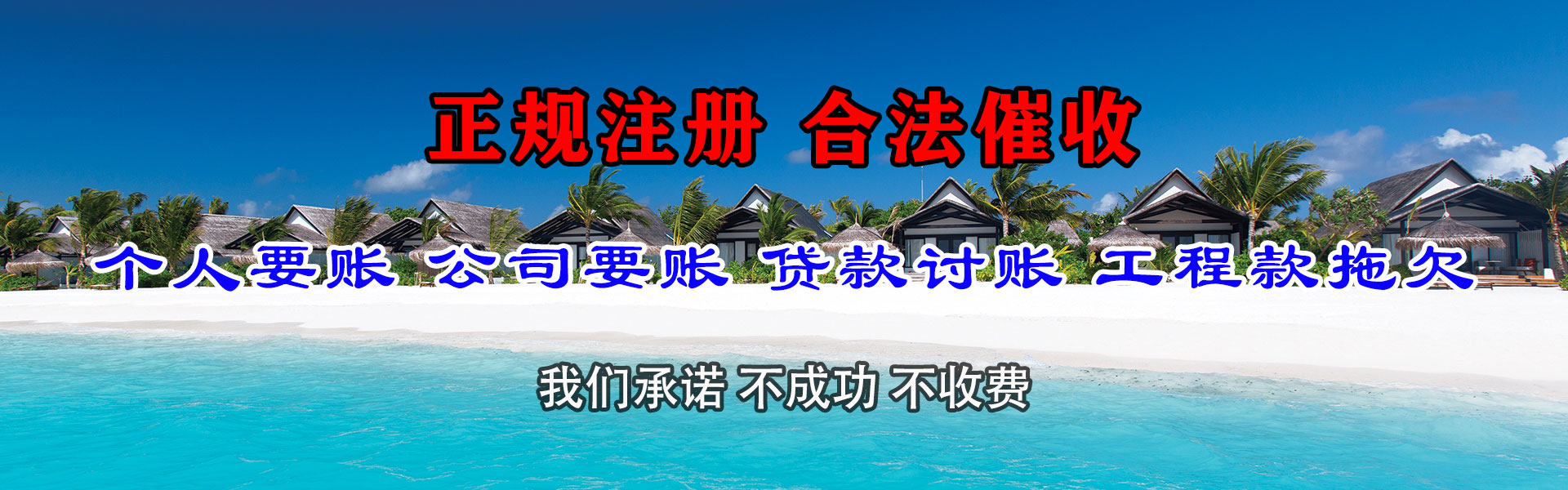 顺昌要账公司
